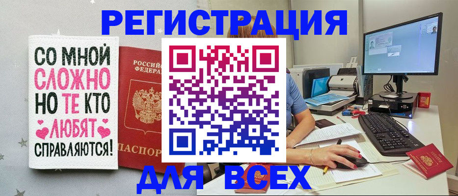 прописка в квартире в Чехове