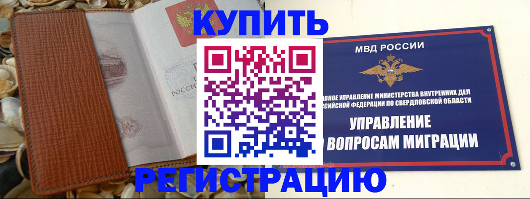 временная регистрация надежно в Чехове